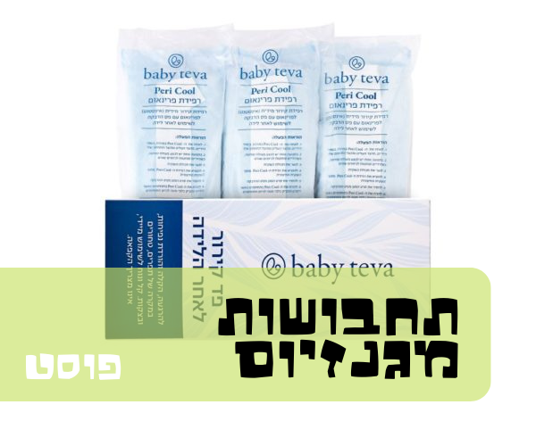 תחבושות מגנזיום מקררות
